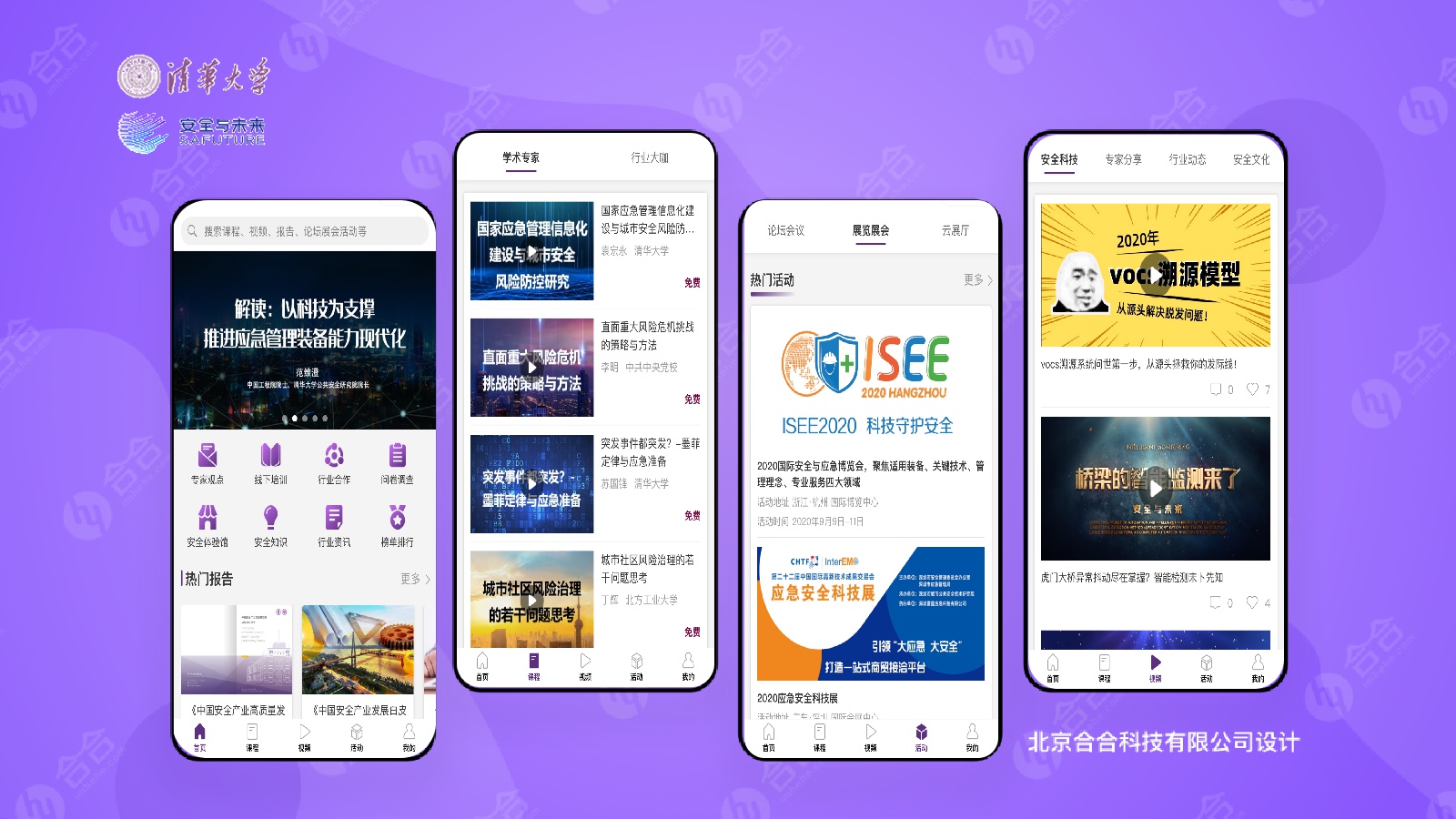 北京小程序開發(fā)公司TOP前五有哪些？