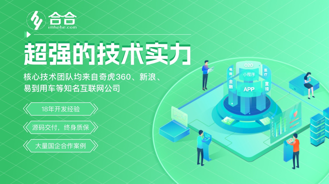 北京小程序開發(fā)與北京app開發(fā)應該怎么做？如何挑選專業(yè)的軟件開發(fā)公司？