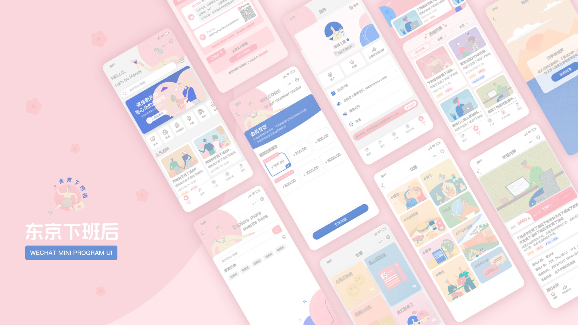 北京小程序開發(fā)的基本思路有哪些？