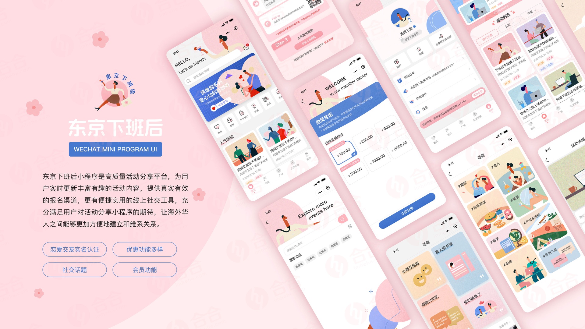 實(shí)力見證，2024北京小程序開發(fā)公司排行榜揭秘