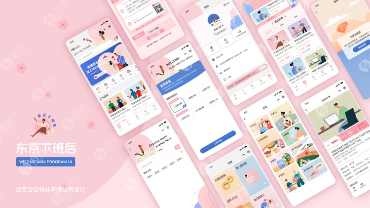 北京小程序開發(fā)的價(jià)格是多少，需要多少錢？