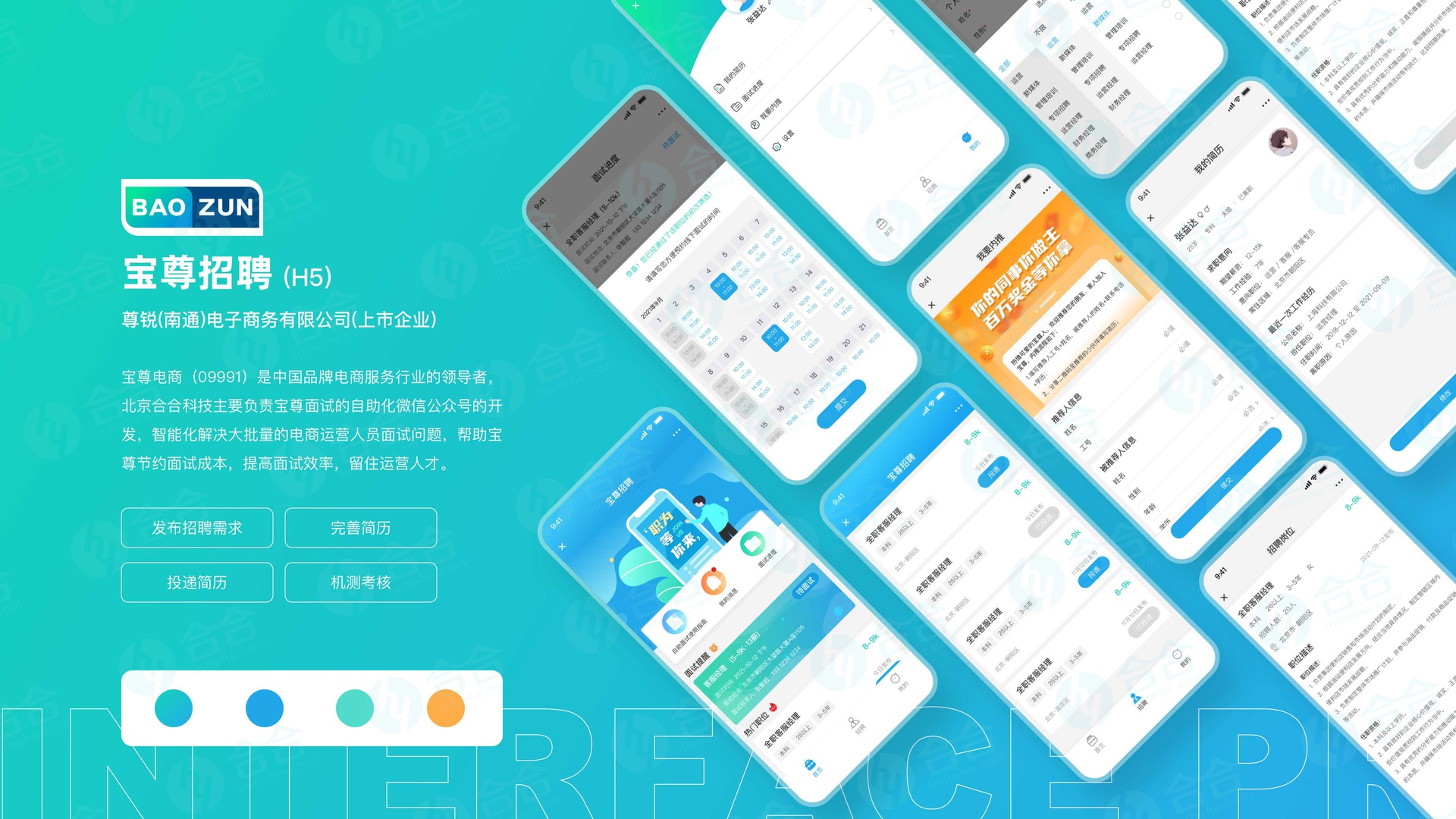 天津哪家軟件開發(fā)公司最專業(yè)？都有哪些人員？
